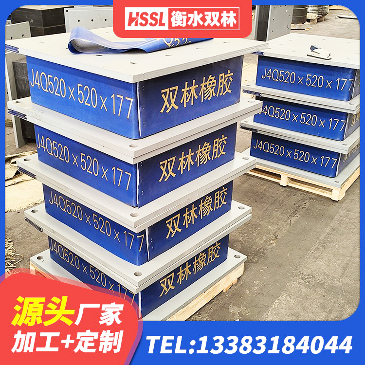 望花区铅芯防震支座价格表 望花区LNR500支座什么价格 望花区隔震支座800厂家 望花区铅芯建筑隔震支座多少钱 - 第3张