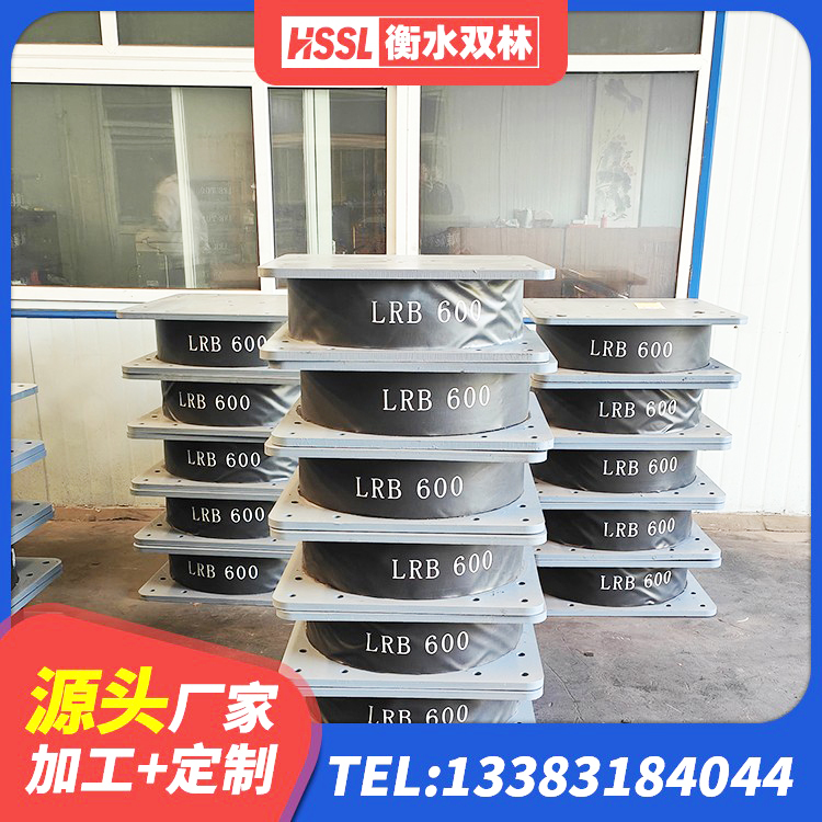 望花区铅芯防震支座价格表 望花区LNR500支座什么价格 望花区隔震支座800厂家 望花区铅芯建筑隔震支座多少钱 - 第2张