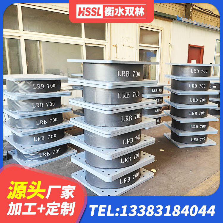 开原市抗震支座厂商 开原市LNR600建筑隔震支座什么价格 开原市抗震橡胶支座生产厂家 开原市隔振橡胶隔震支座厂家电话